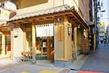 柴田慶信商店